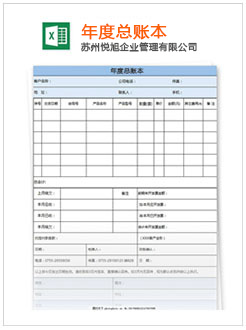 吴堡记账报税